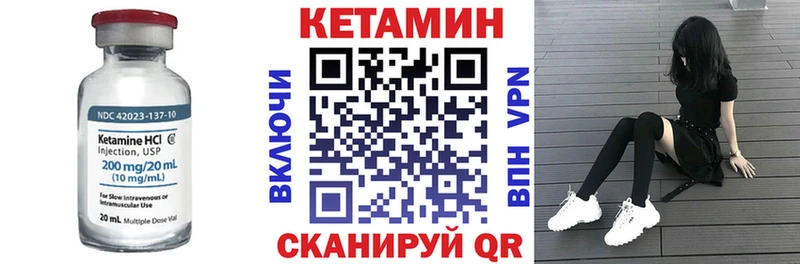 Кетамин VHQ  Ивдель 