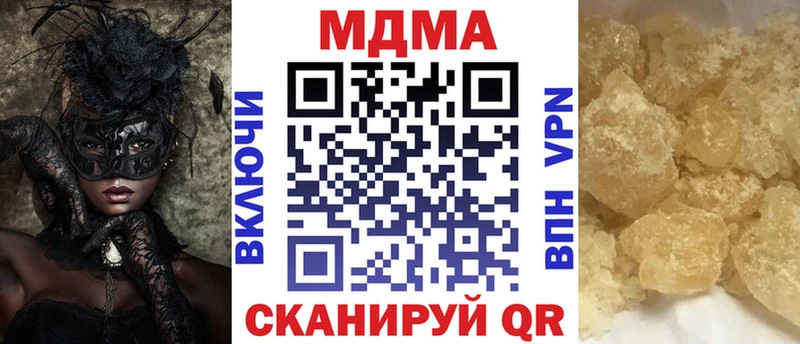 МДМА Molly  где продают наркотики  Ивдель 