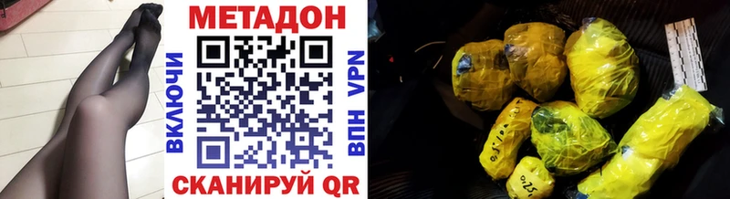 Метадон VHQ  Ивдель 