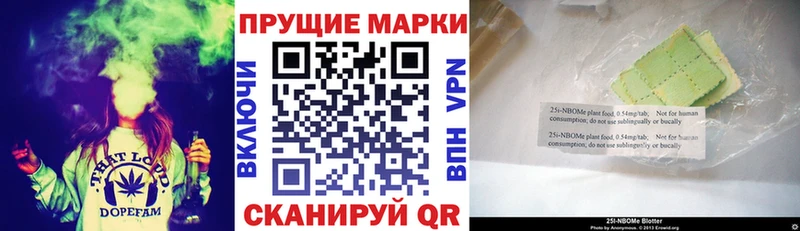 Марки 25I-NBOMe 1500мкг  Ивдель 